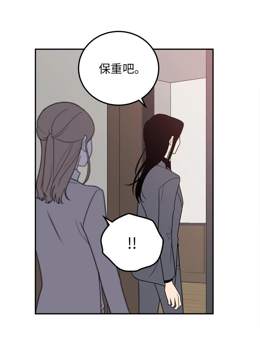 18 如果你想，我可以跟你交往。-第18话