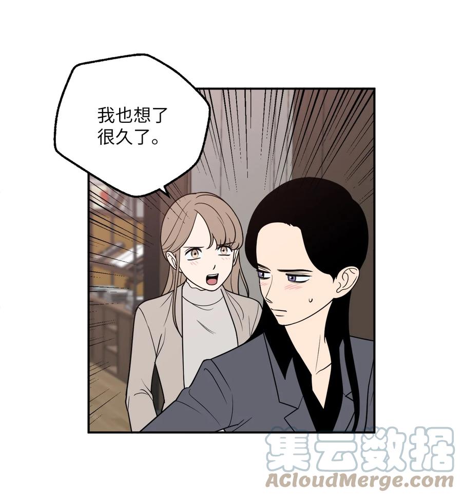 18 如果你想，我可以跟你交往。-第18话