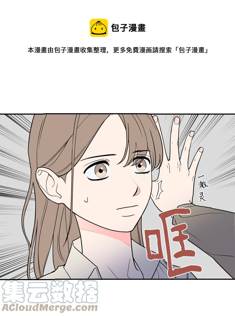 20 与新领导班子的首次见面。(1/2)-第20话