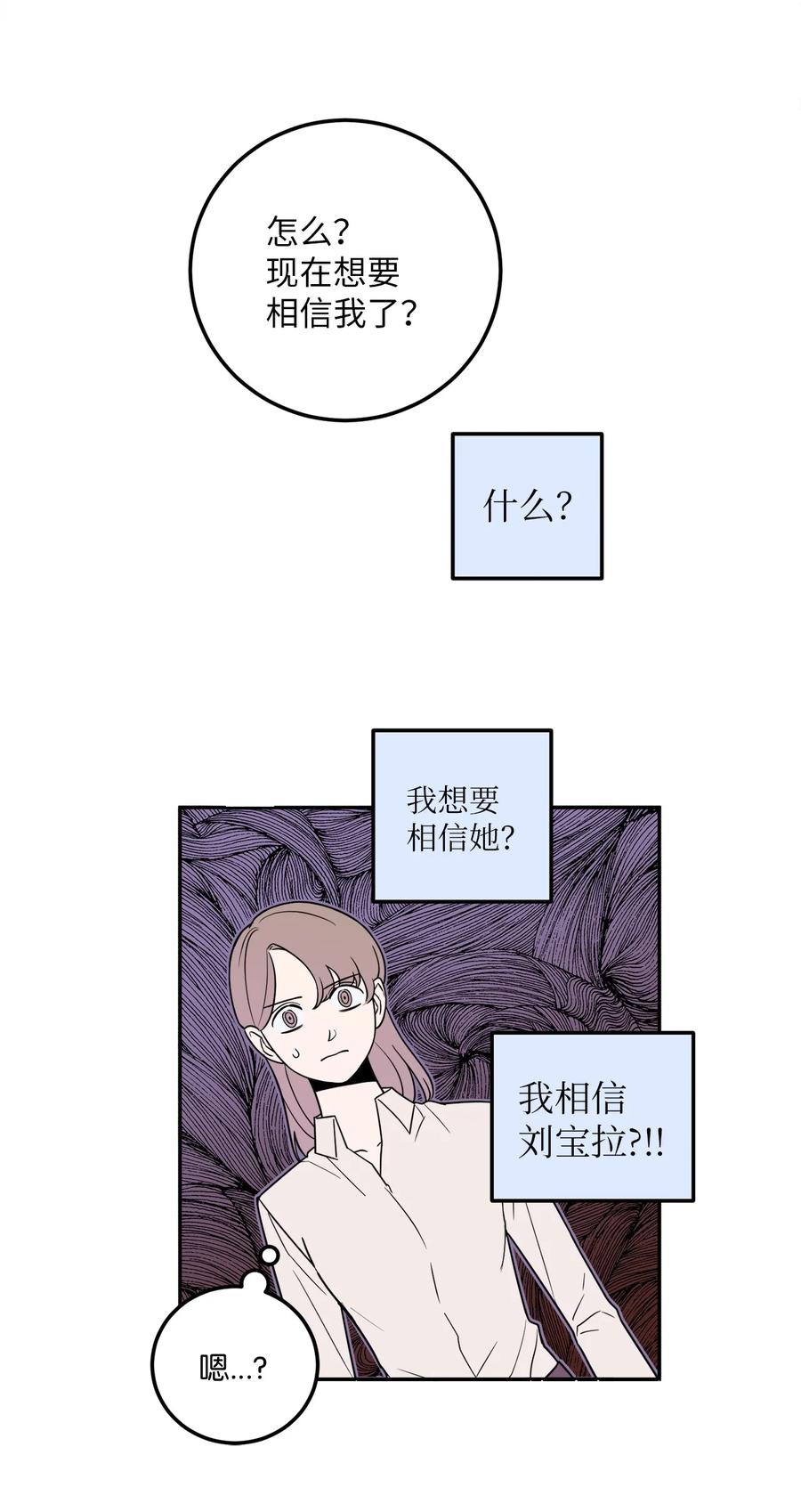 20 与新领导班子的首次见面。(1/2)-第20话