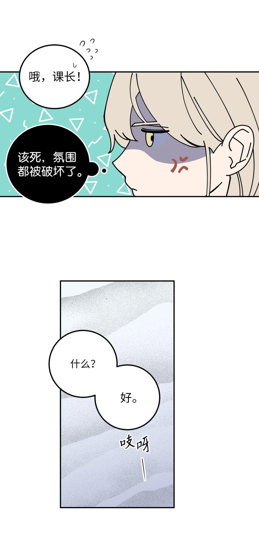 20 与新领导班子的首次见面。(1/2)-第20话