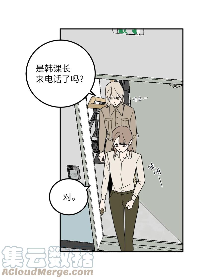 20 与新领导班子的首次见面。(1/2)-第20话