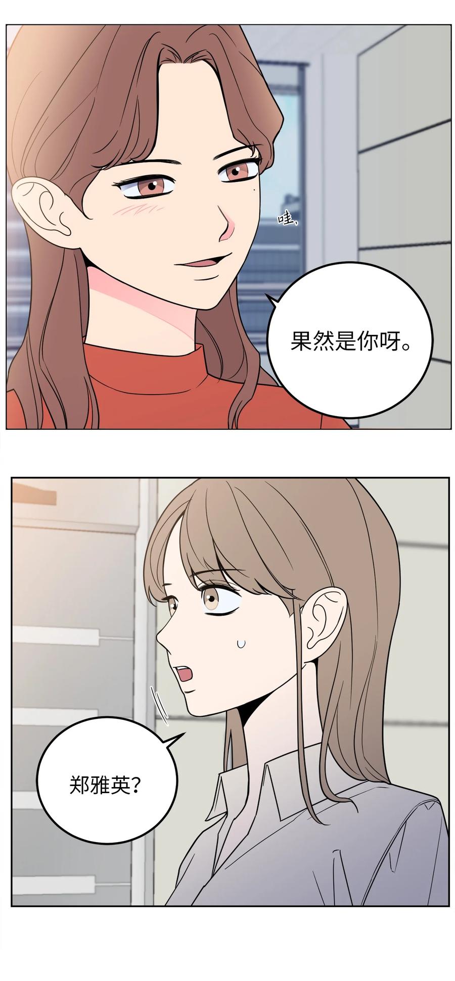 20 与新领导班子的首次见面。(1/2)-第20话