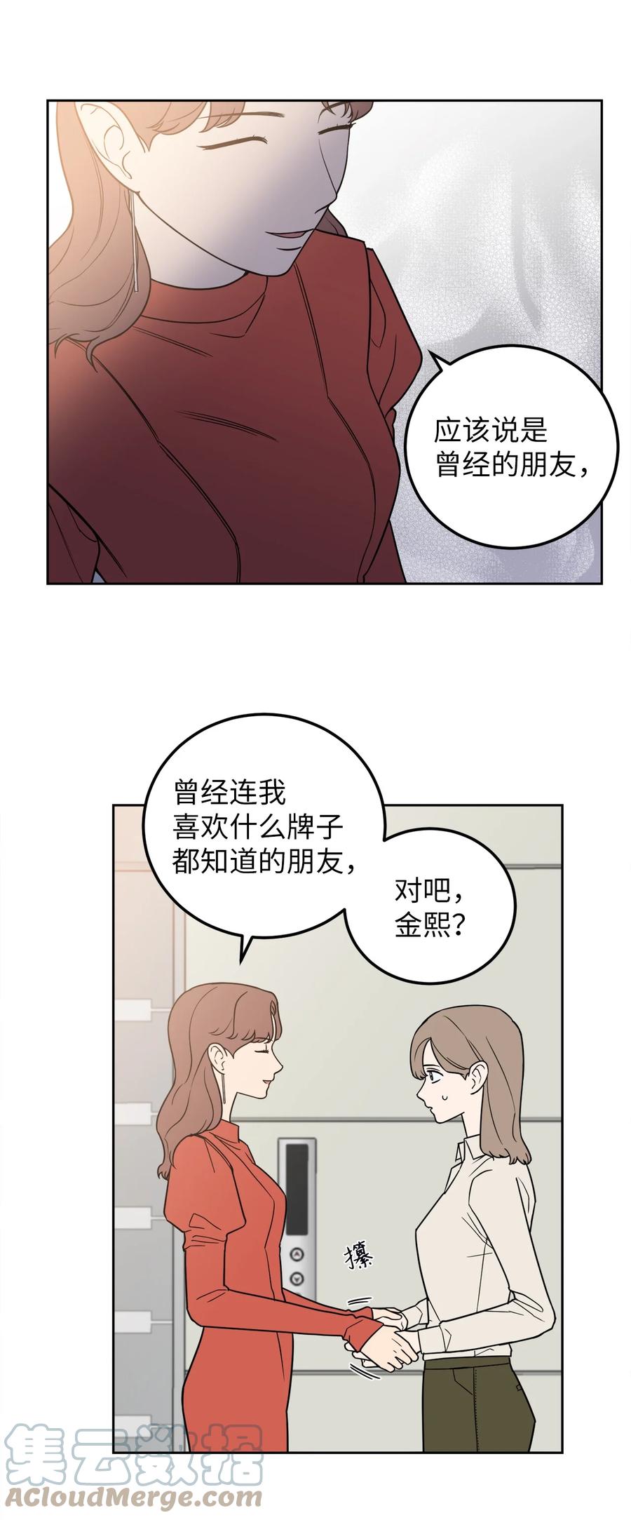 20 与新领导班子的首次见面。(1/2)-第20话
