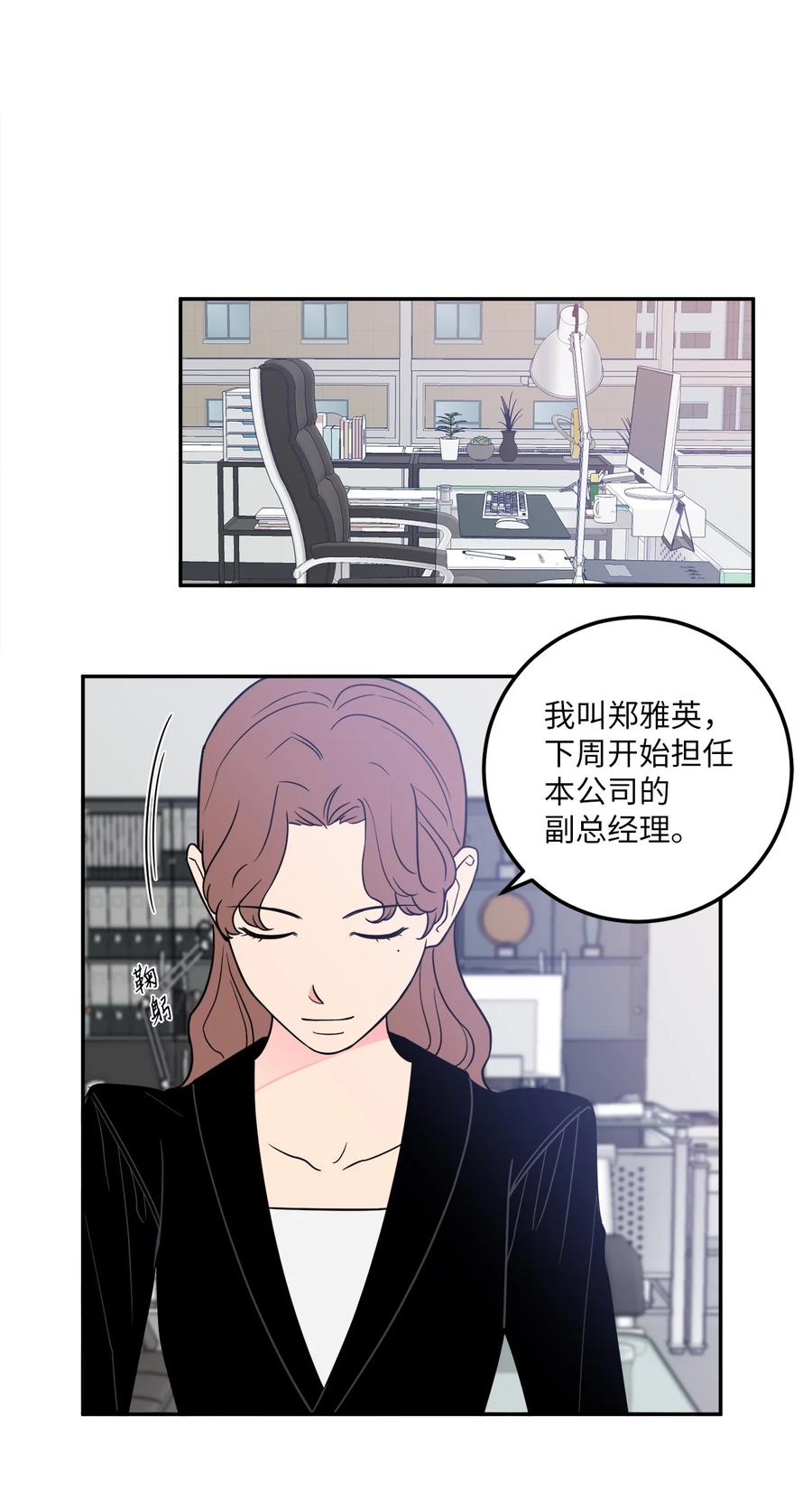 20 与新领导班子的首次见面。(1/2)-第20话