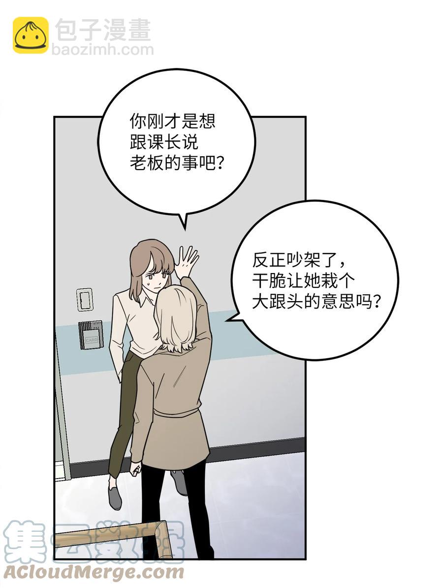 20 与新领导班子的首次见面。(1/2)-第20话