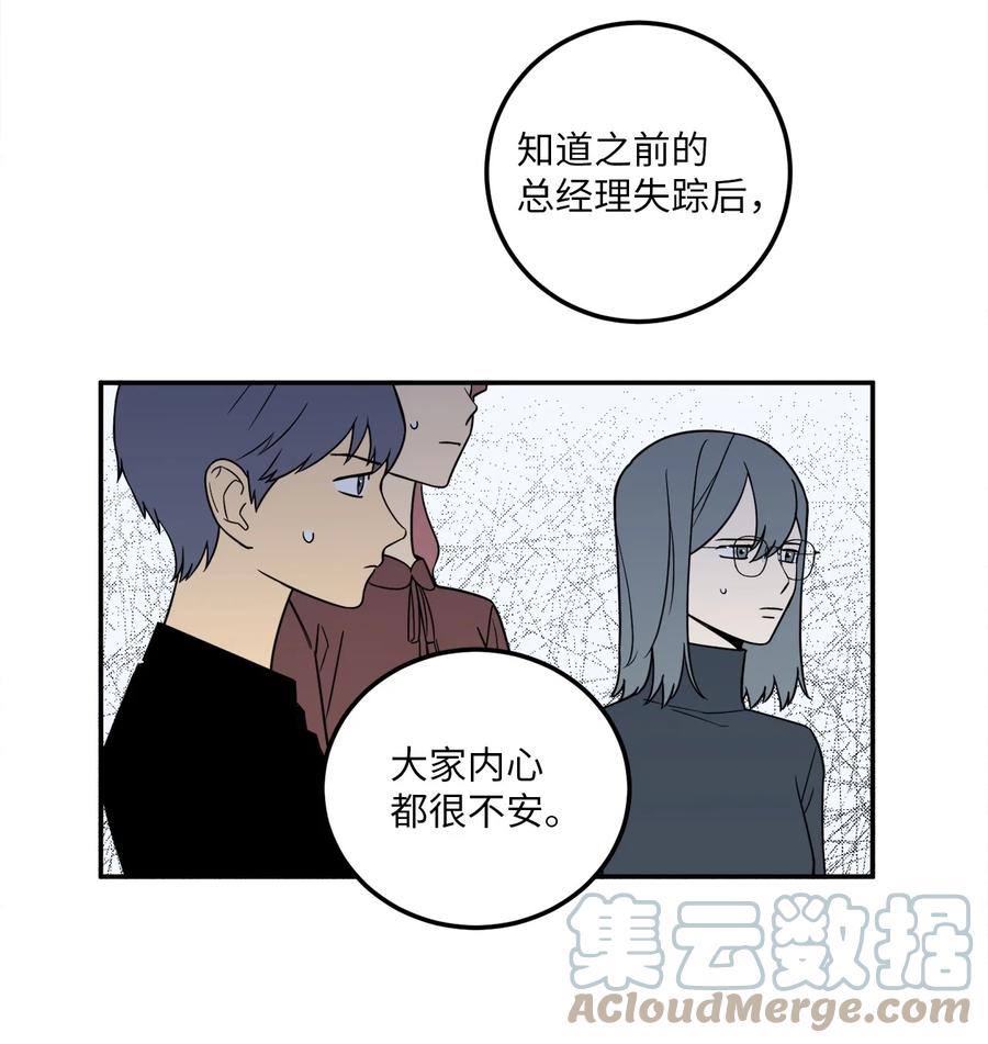 20 与新领导班子的首次见面。(1/2)-第20话