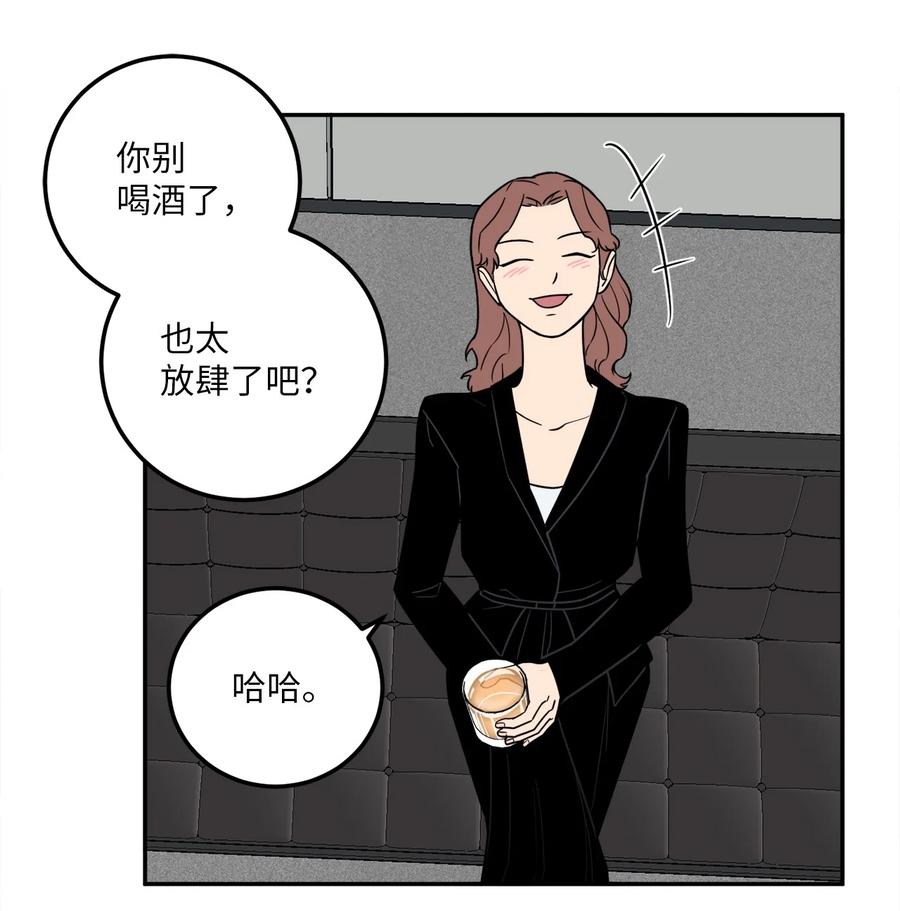 20 与新领导班子的首次见面。(1/2)-第20话