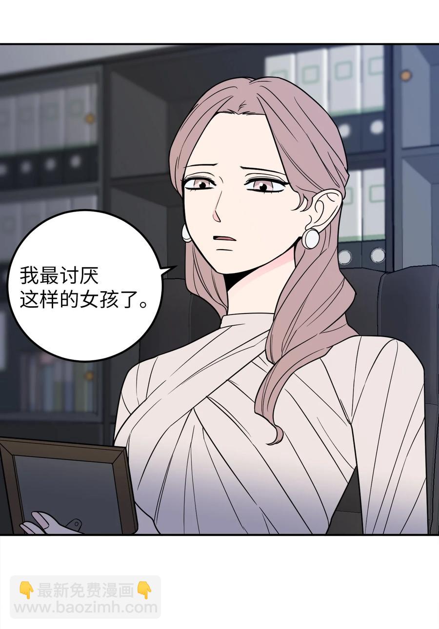 20 与新领导班子的首次见面。(1/2)-第20话