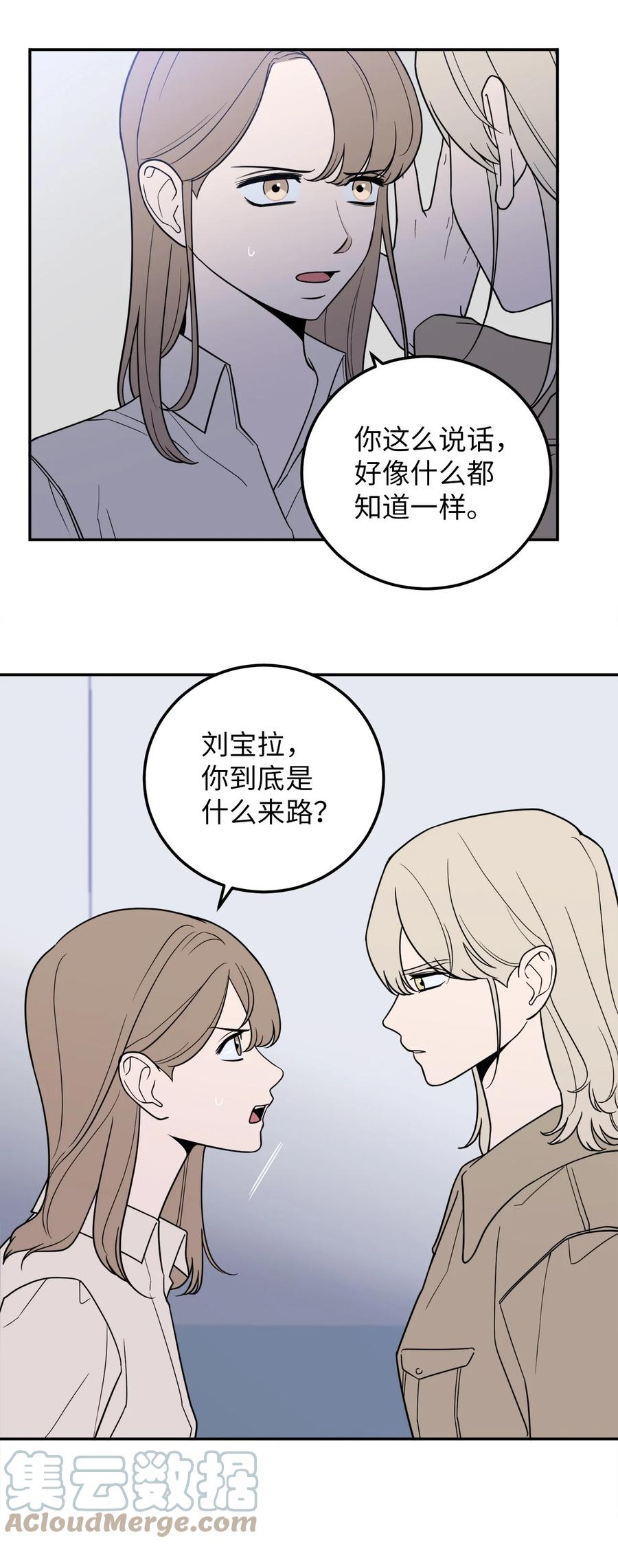 20 与新领导班子的首次见面。(1/2)-第20话