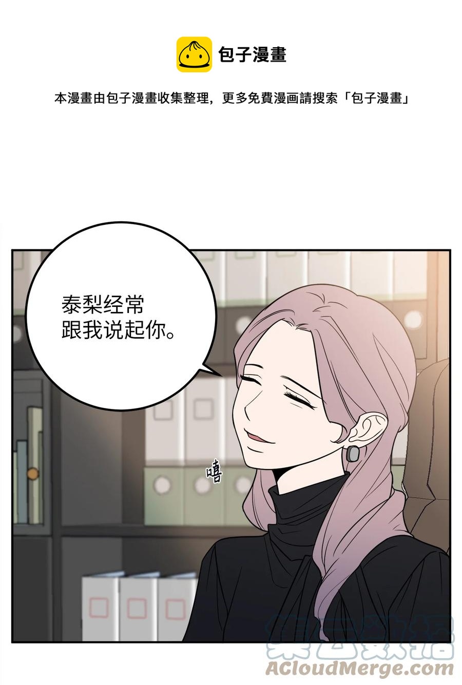 22 有喜欢的人还会跟别人睡吗？-第22话