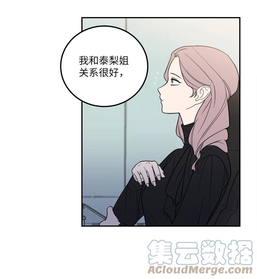 22 有喜欢的人还会跟别人睡吗？-第22话