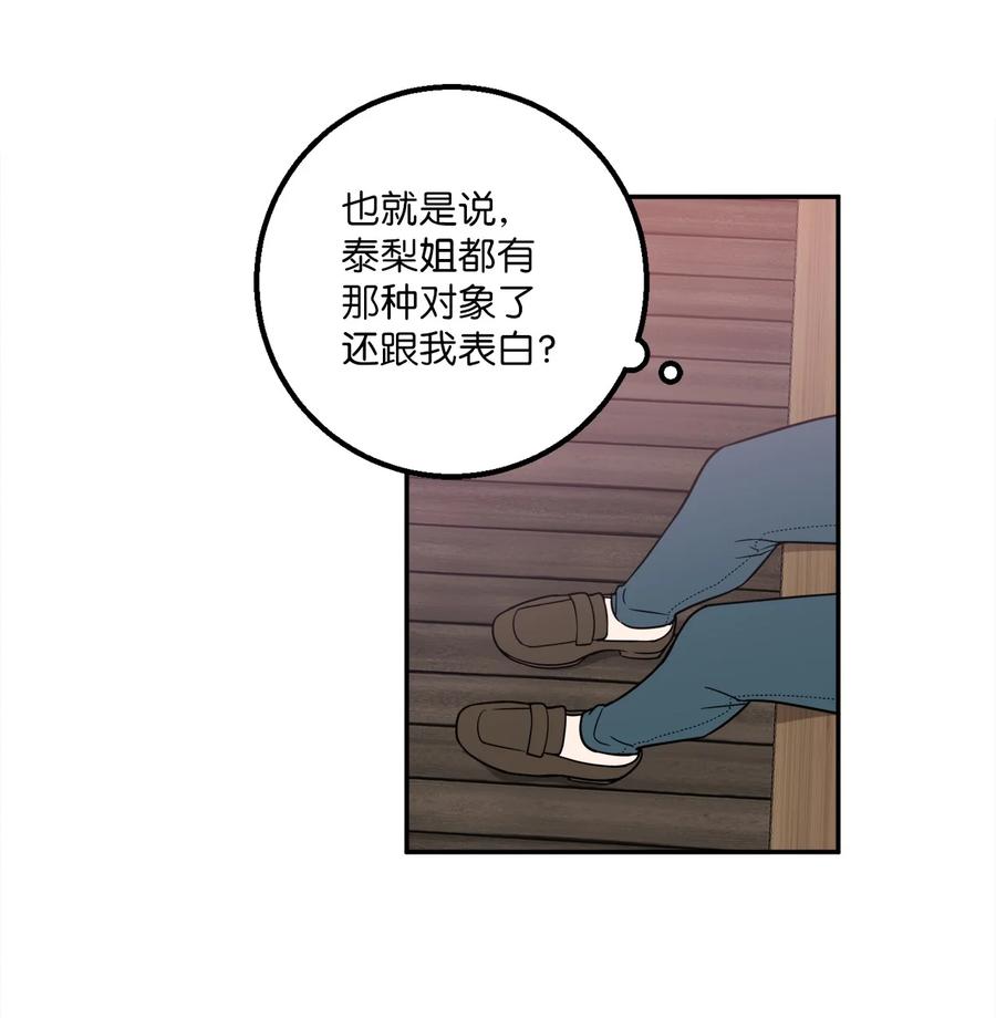 22 有喜欢的人还会跟别人睡吗？-第22话