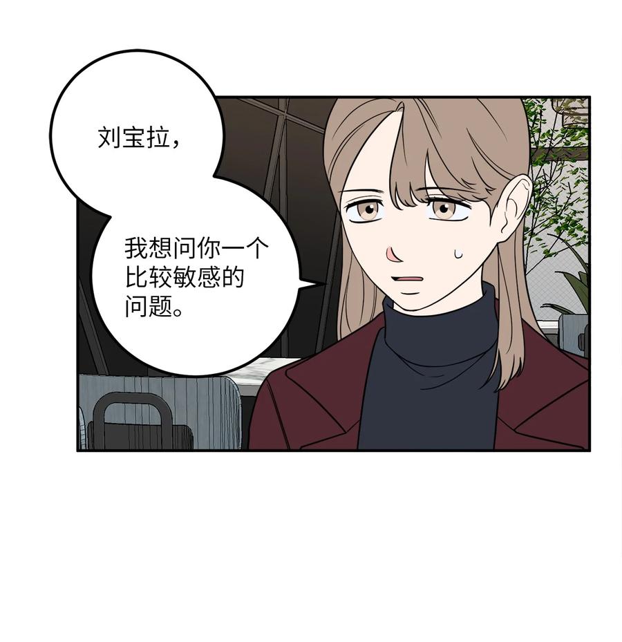22 有喜欢的人还会跟别人睡吗？-第22话