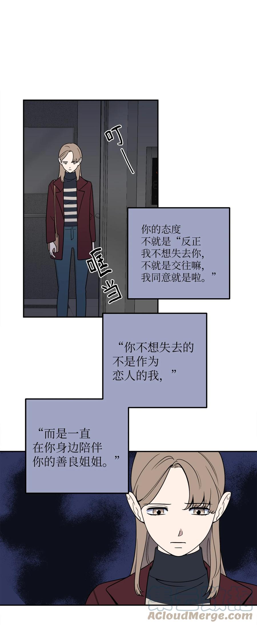 22 有喜欢的人还会跟别人睡吗？-第22话
