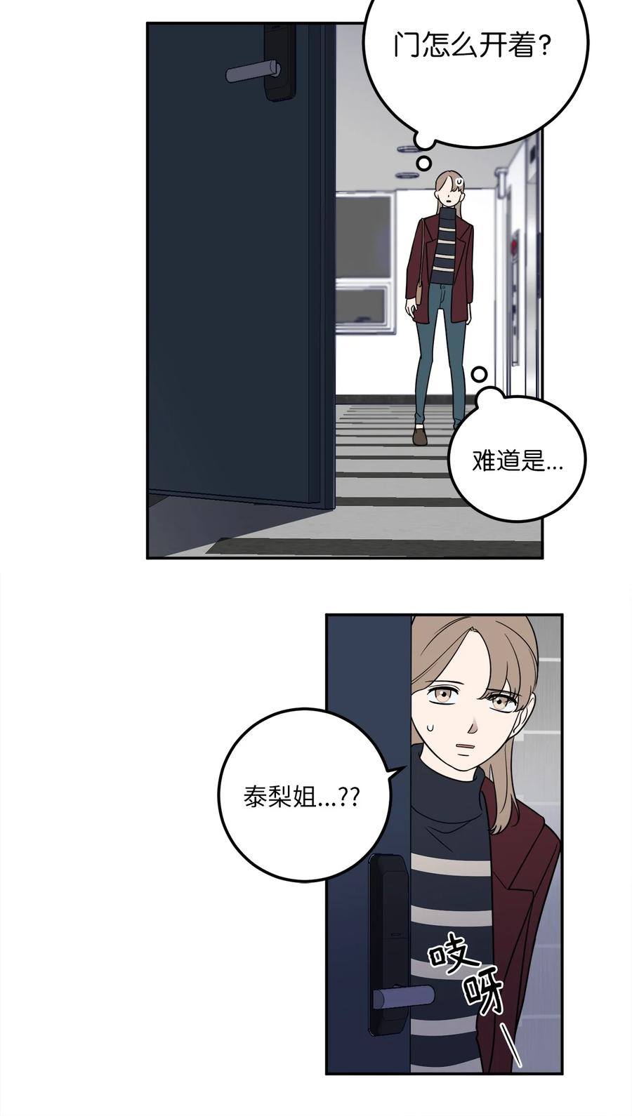 22 有喜欢的人还会跟别人睡吗？-第22话