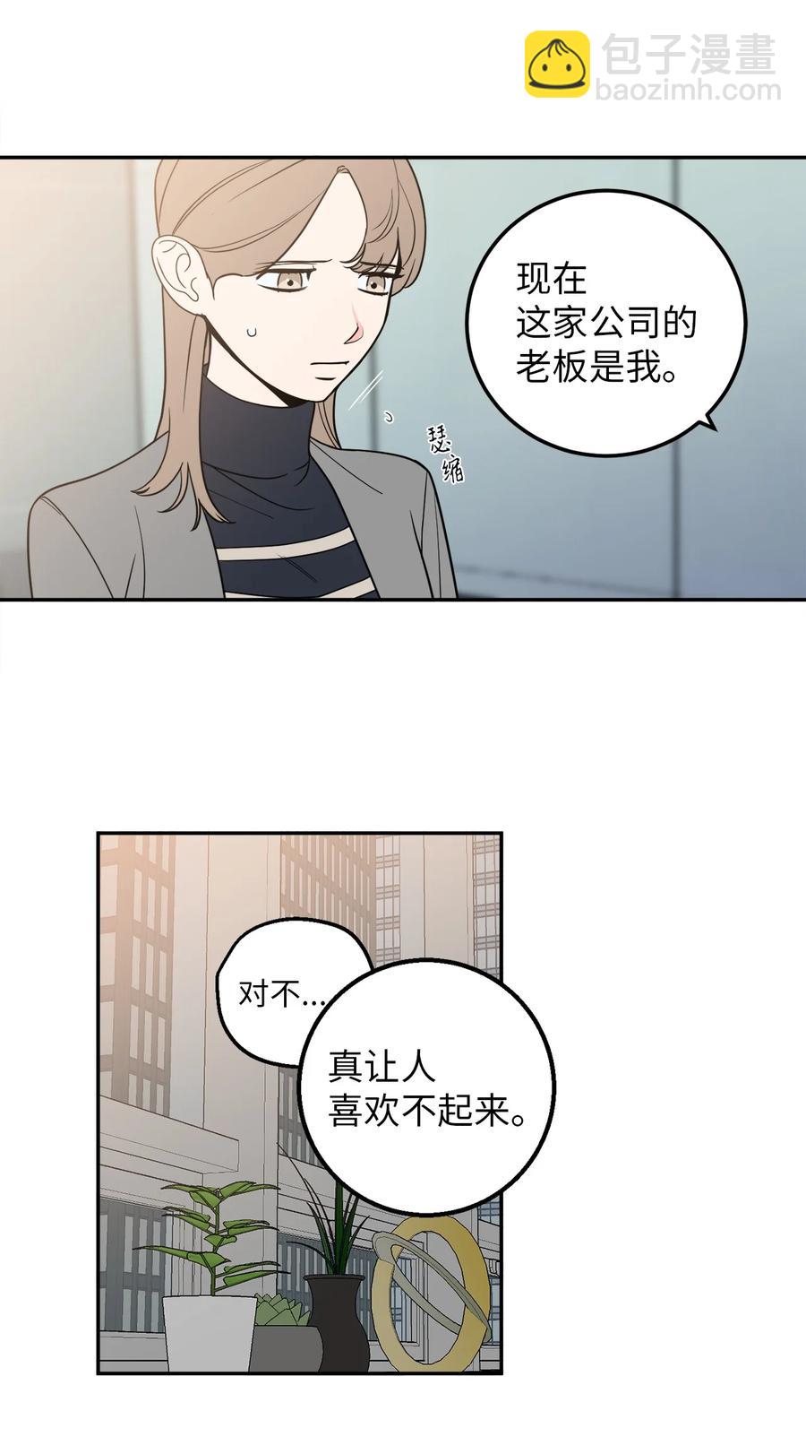 22 有喜欢的人还会跟别人睡吗？-第22话