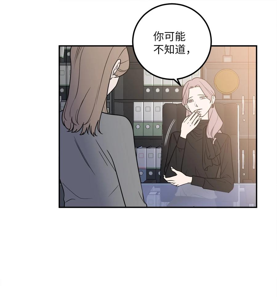 22 有喜欢的人还会跟别人睡吗？-第22话