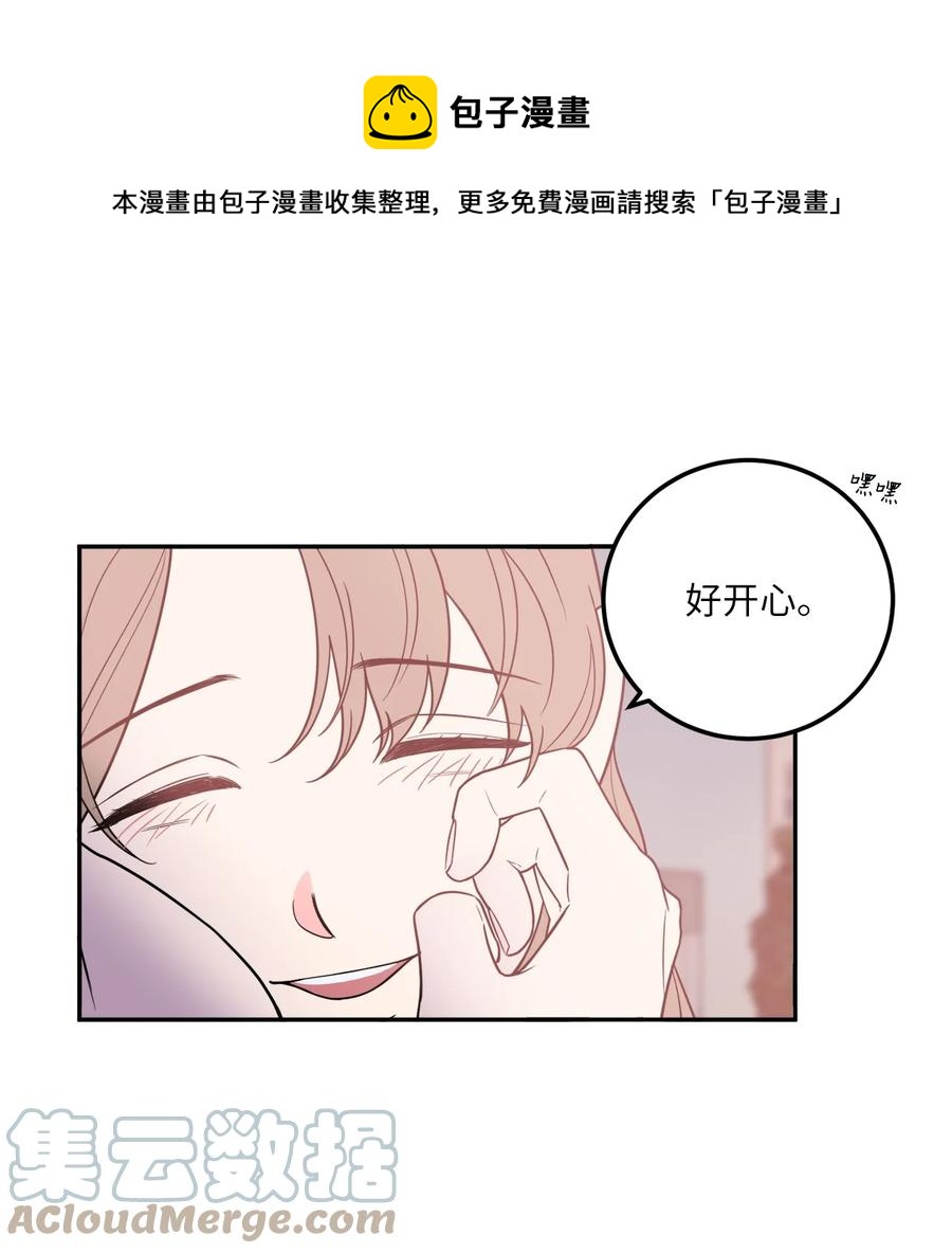 24 等你允许我正式邀请你约会(1/2)-第24话