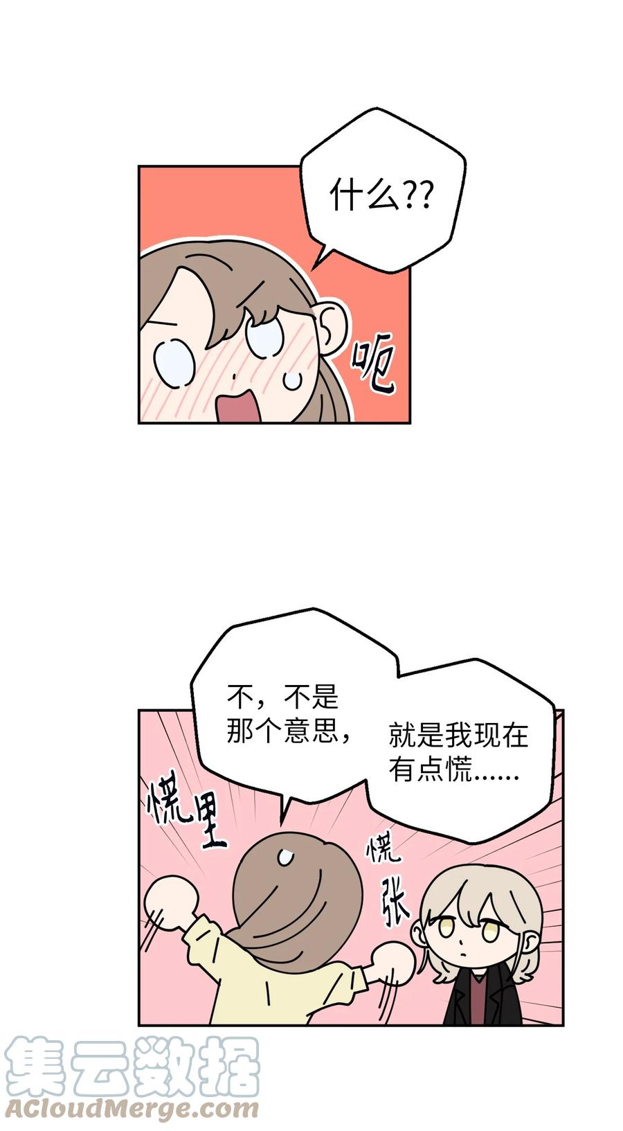 24 等你允许我正式邀请你约会(1/2)-第24话