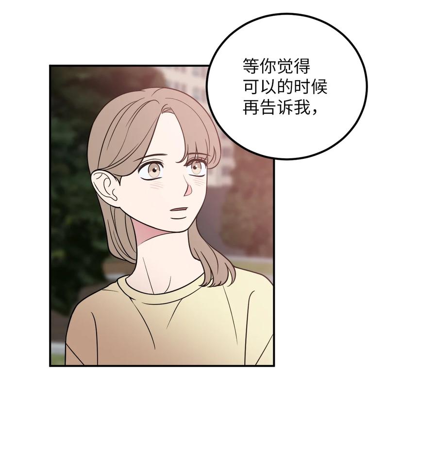 24 等你允许我正式邀请你约会(1/2)-第24话