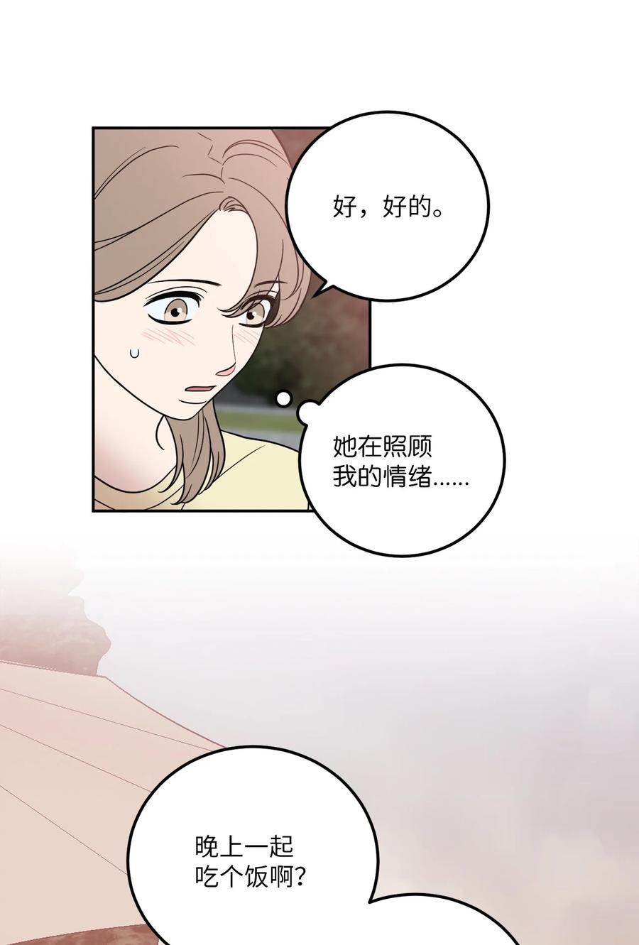 24 等你允许我正式邀请你约会(1/2)-第24话