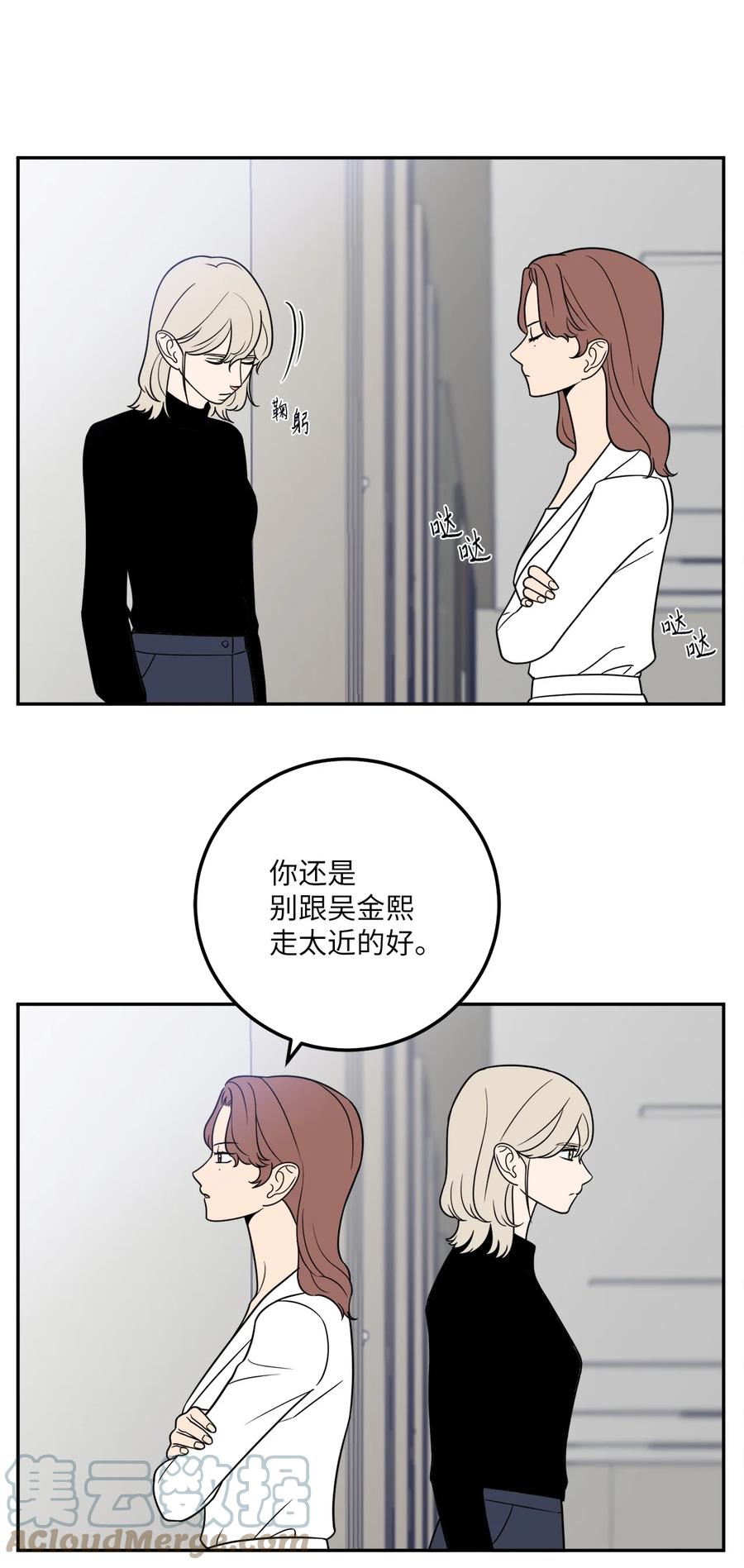 24 等你允许我正式邀请你约会(1/2)-第24话