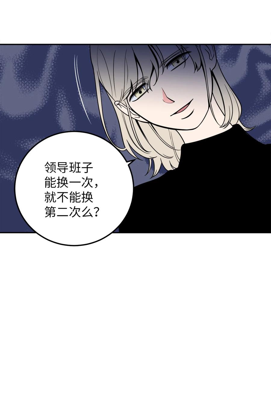 24 等你允许我正式邀请你约会(1/2)-第24话
