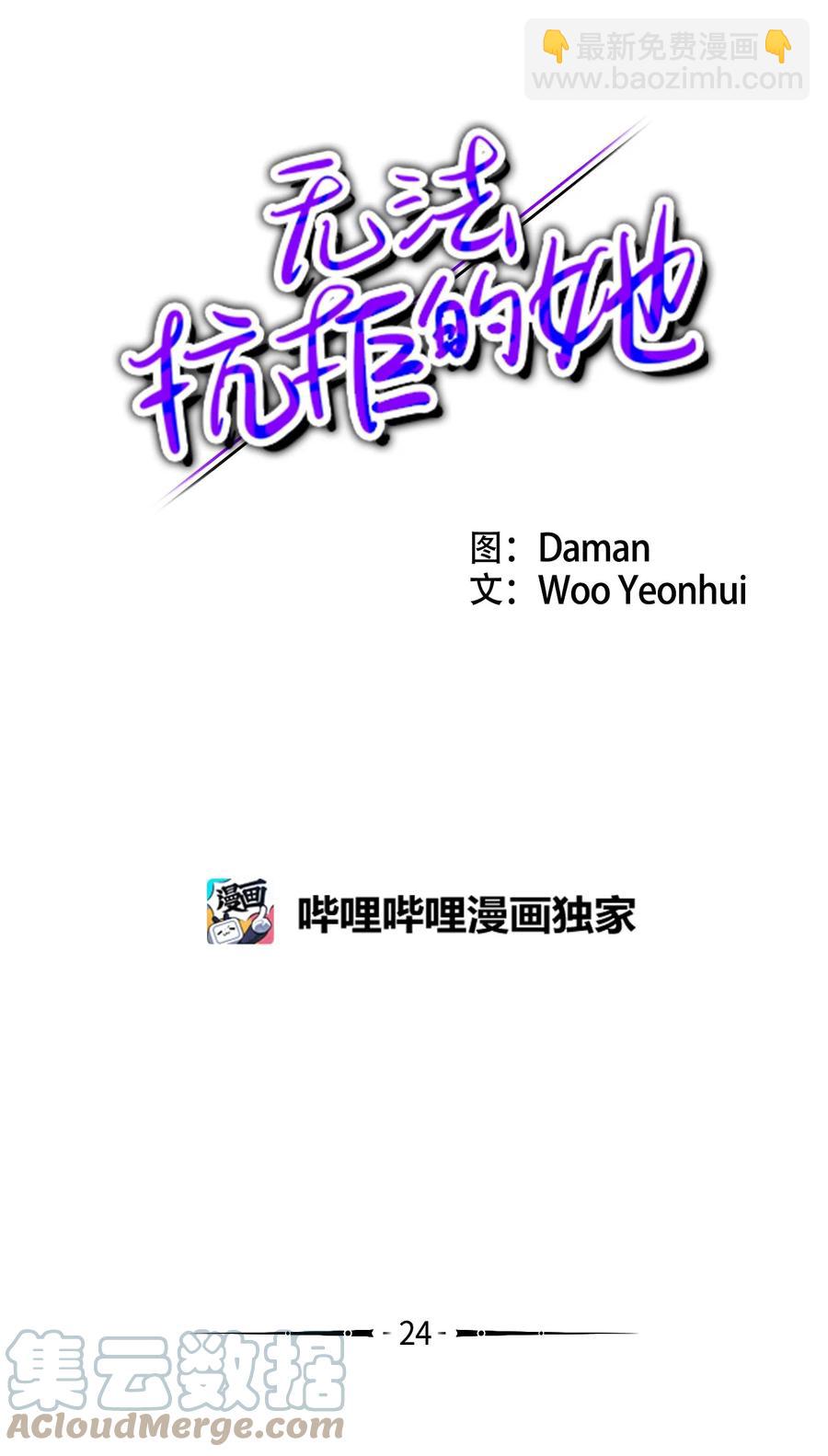 24 等你允许我正式邀请你约会(1/2)-第24话