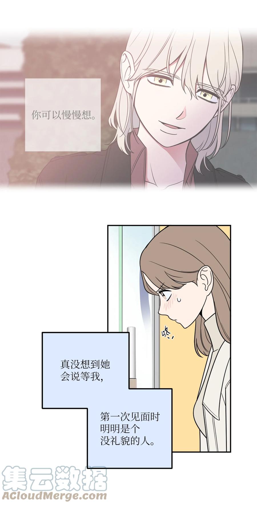 24 等你允许我正式邀请你约会(1/2)-第24话