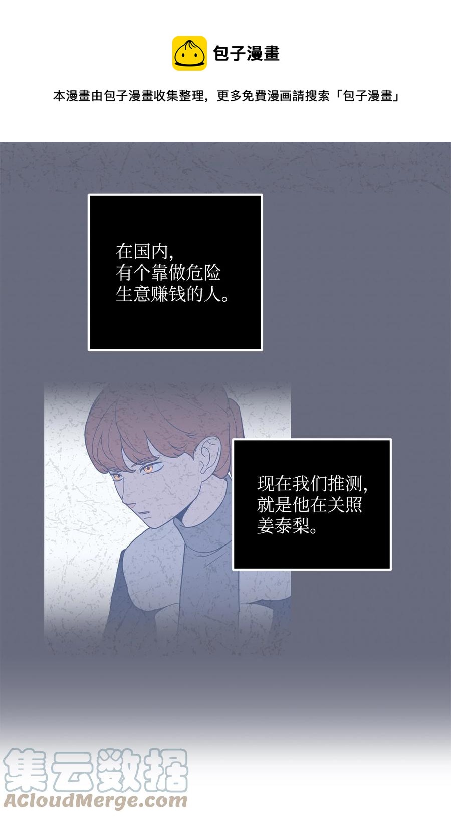 24 等你允许我正式邀请你约会(1/2)-第24话