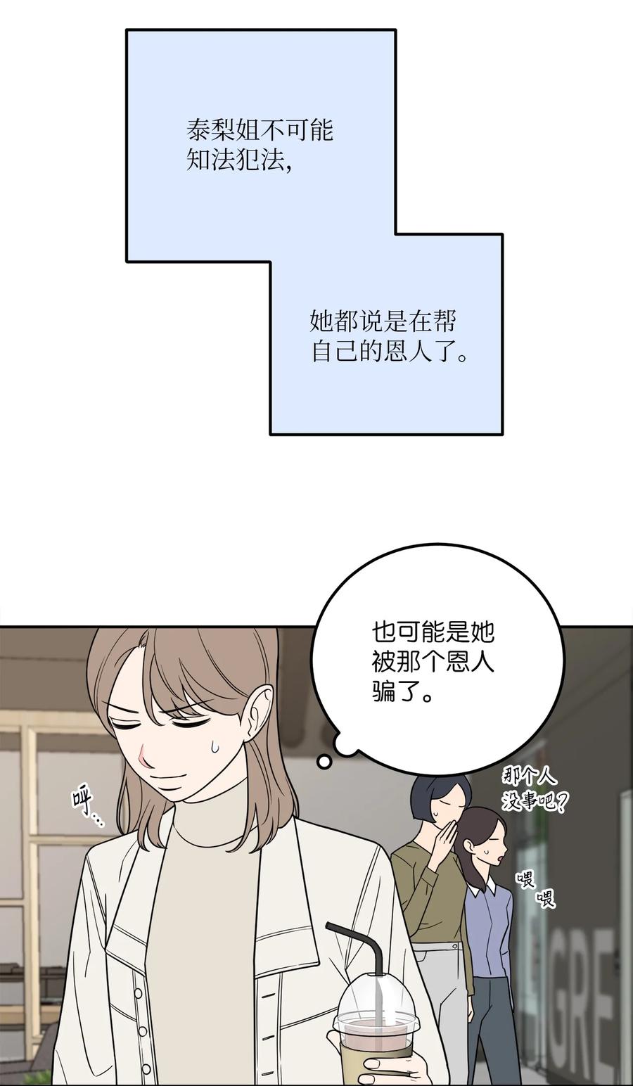 24 等你允许我正式邀请你约会(1/2)-第24话