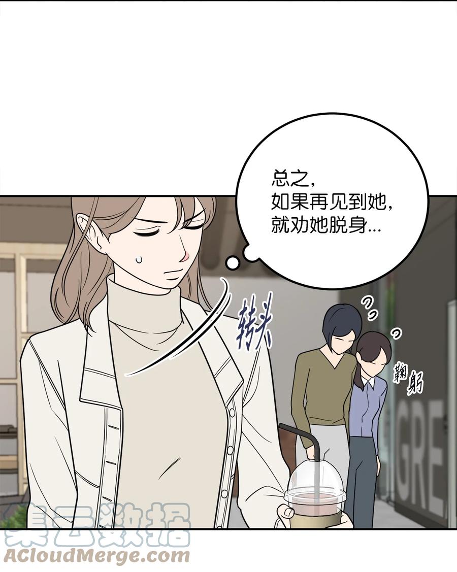 24 等你允许我正式邀请你约会(1/2)-第24话