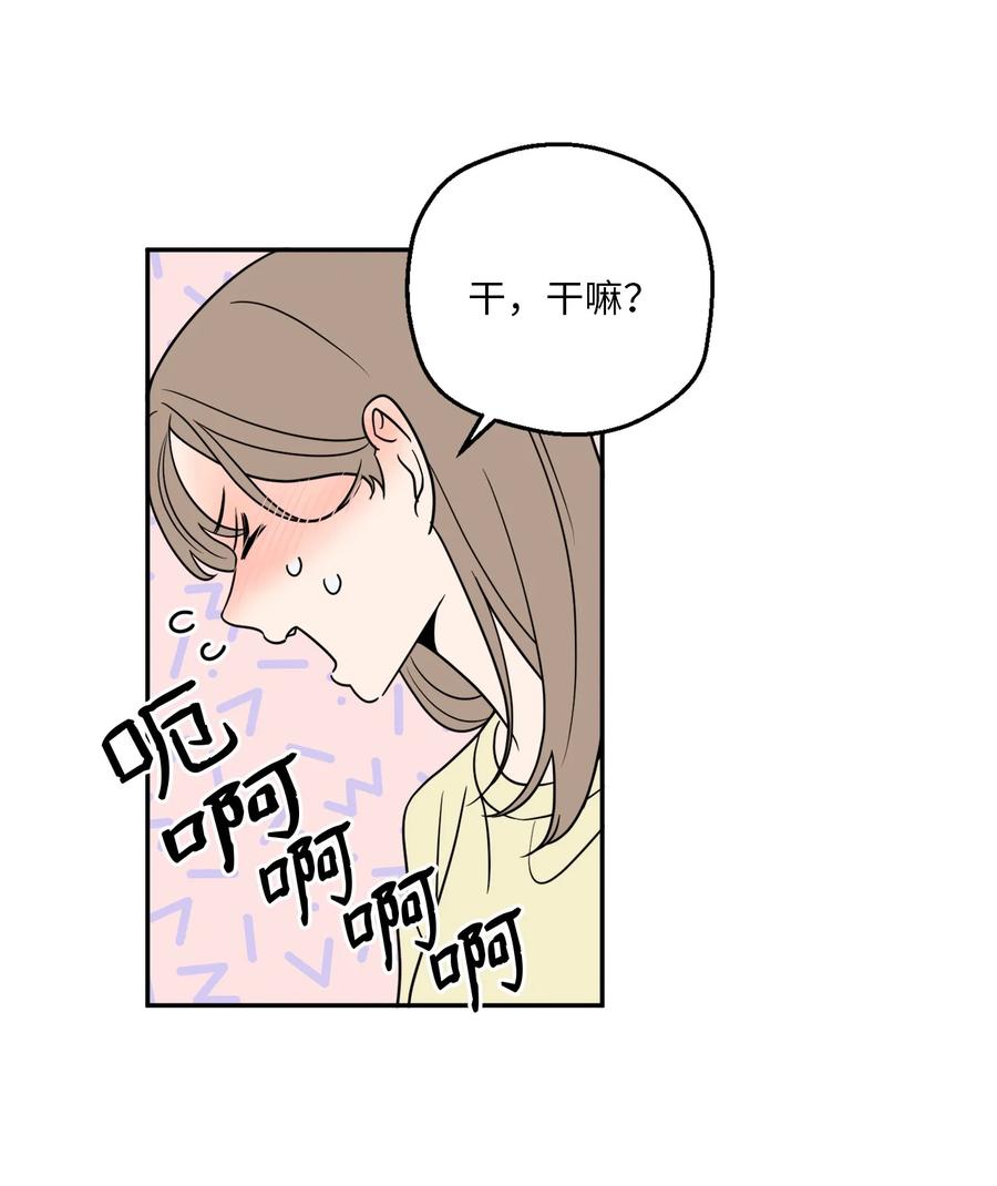 24 等你允许我正式邀请你约会(1/2)-第24话