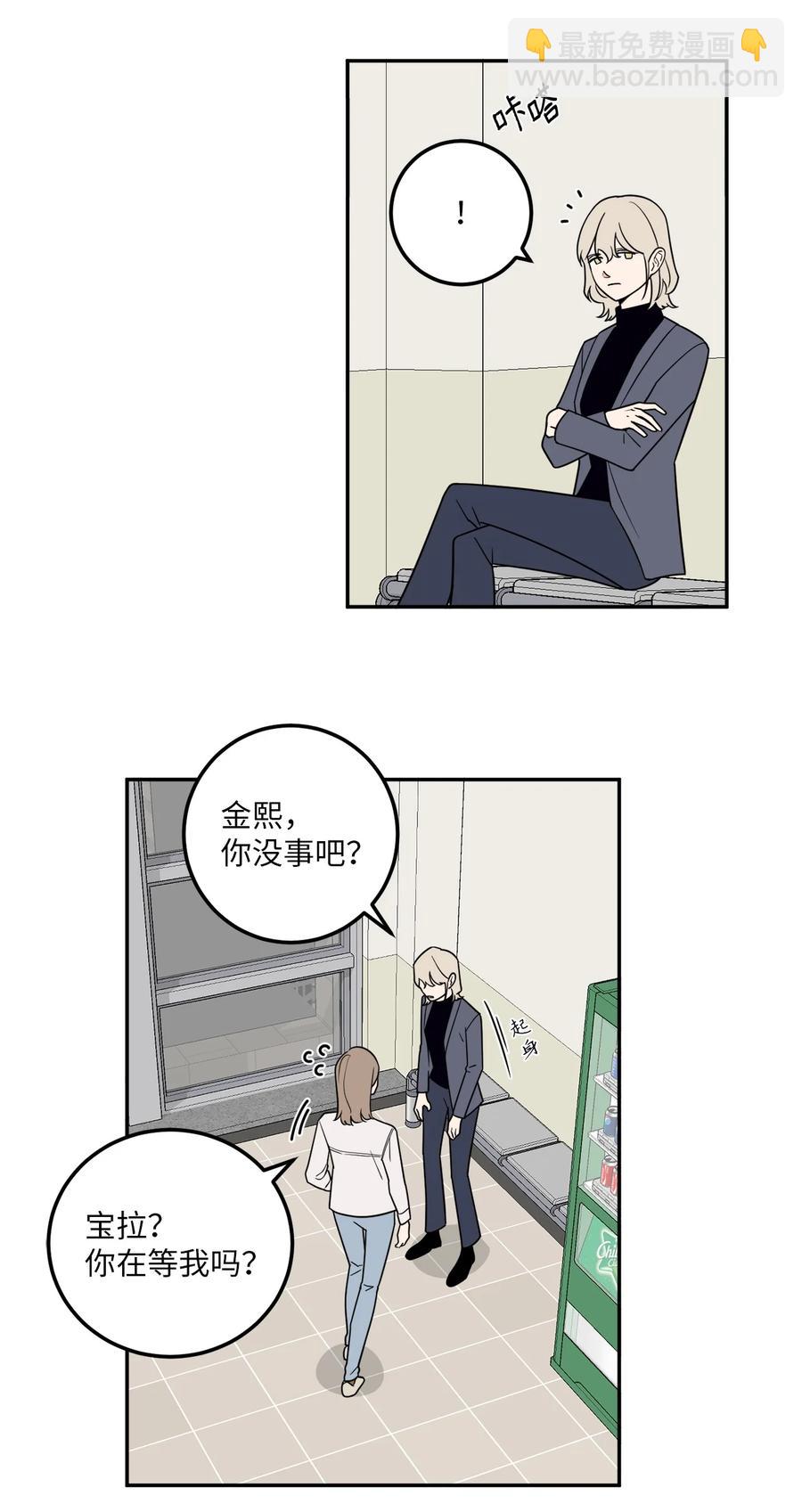 26 金熙被人跟踪了(1/2)-第26话