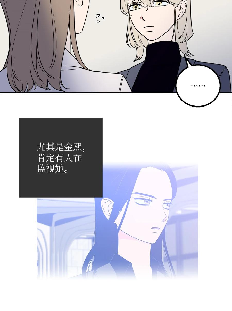 26 金熙被人跟踪了(1/2)-第26话