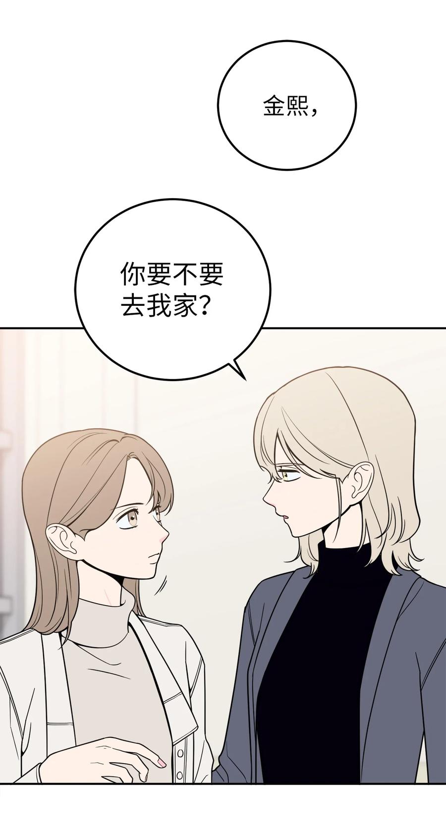 26 金熙被人跟踪了(1/2)-第26话