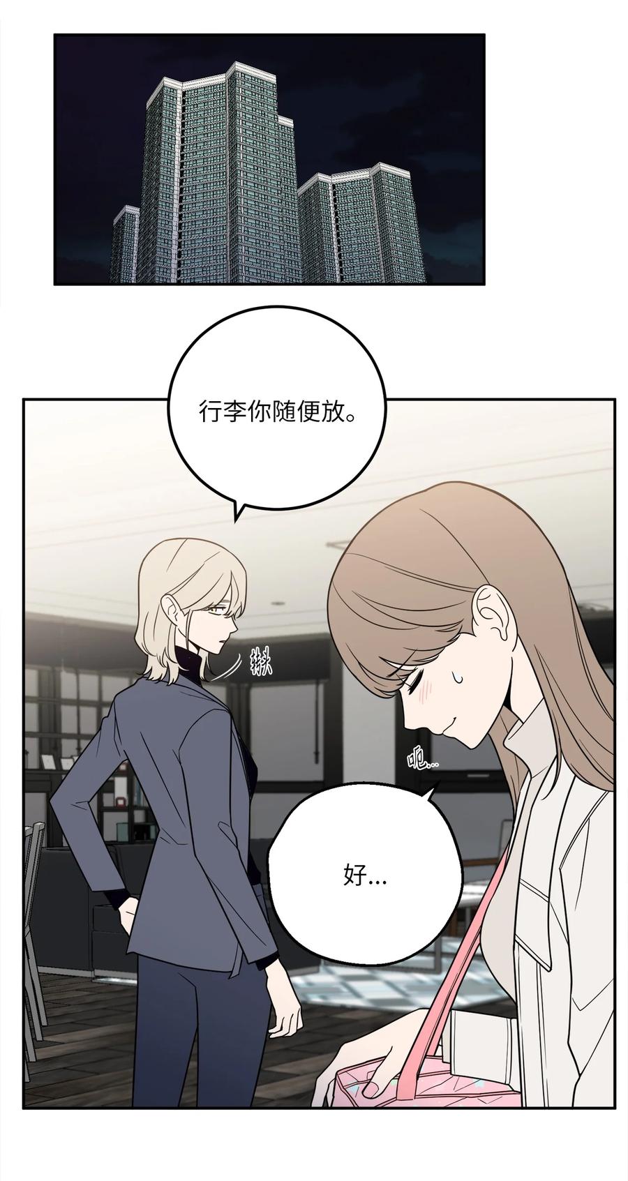 26 金熙被人跟踪了(1/2)-第26话