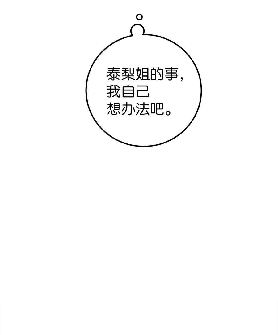 26 金熙被人跟踪了(1/2)-第26话