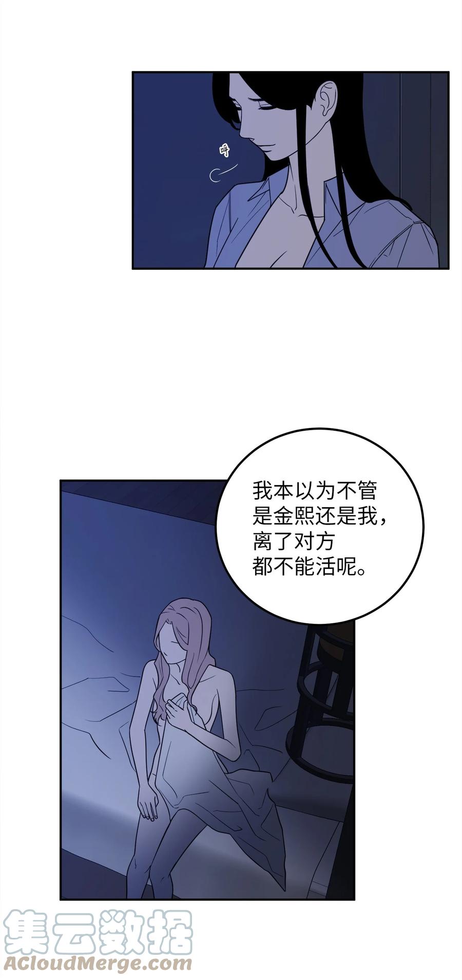 26 金熙被人跟踪了(1/2)-第26话