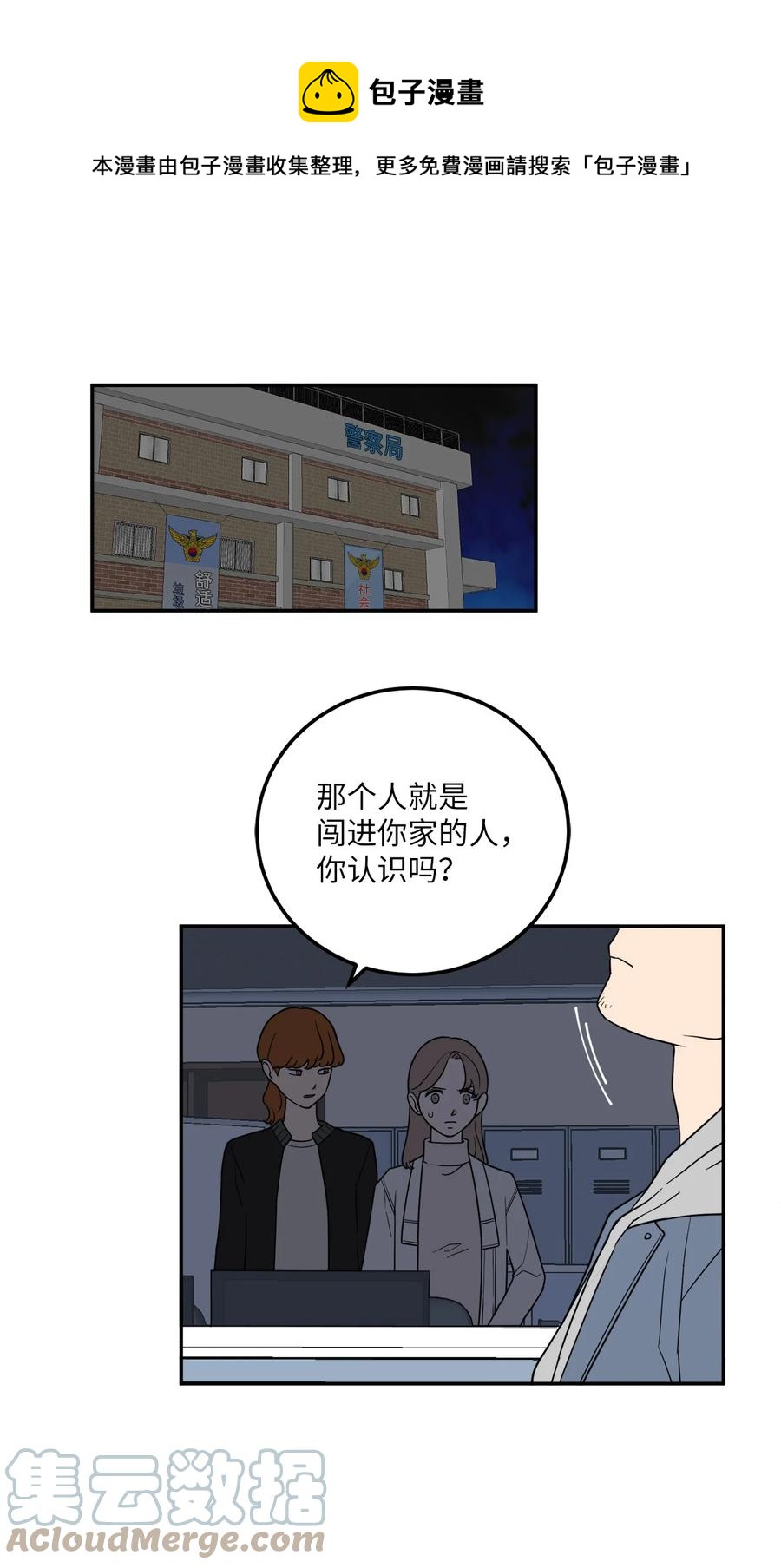 26 金熙被人跟踪了(1/2)-第26话
