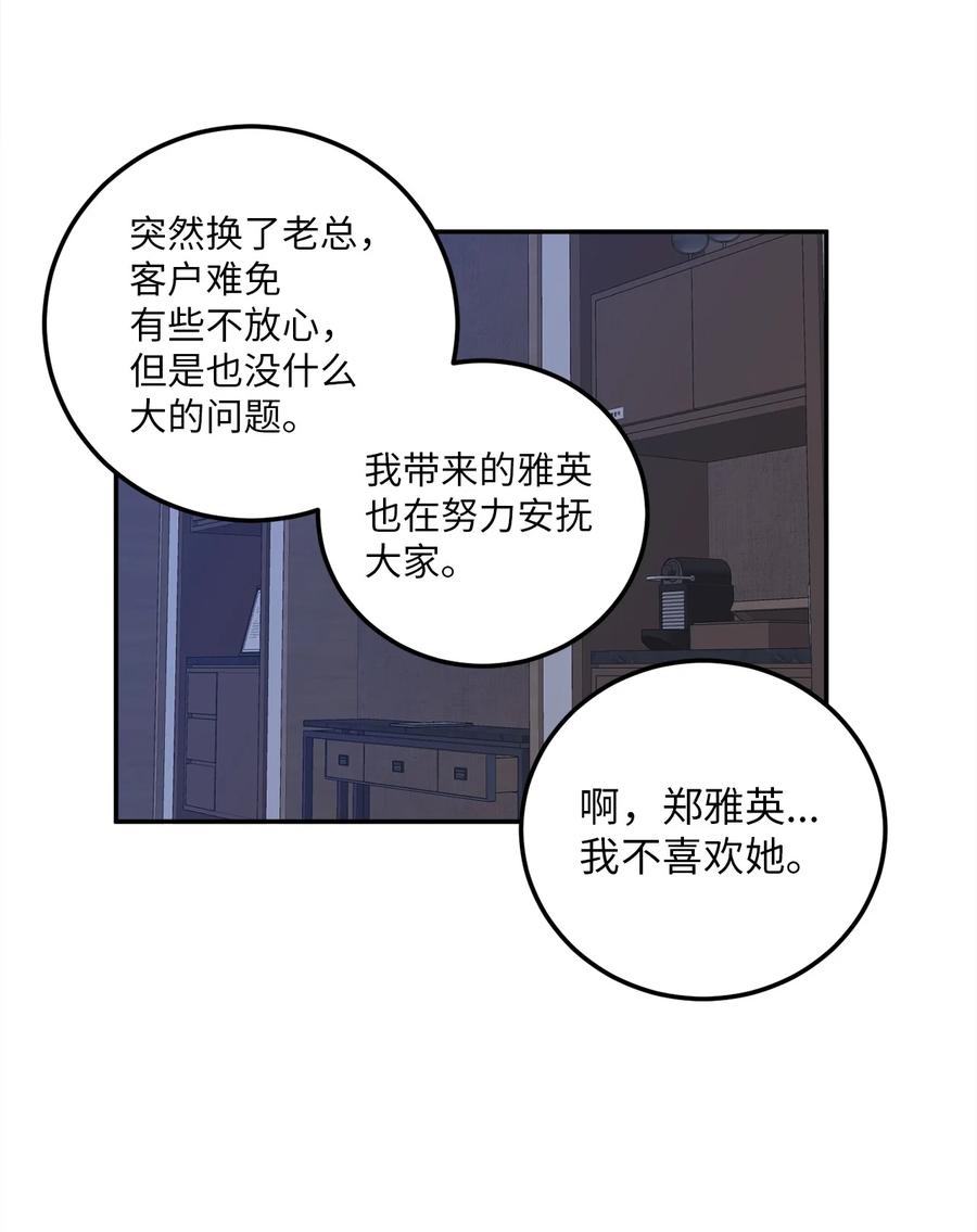 26 金熙被人跟踪了(1/2)-第26话