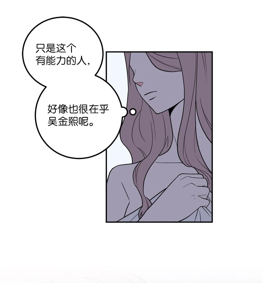 26 金熙被人跟踪了(1/2)-第26话
