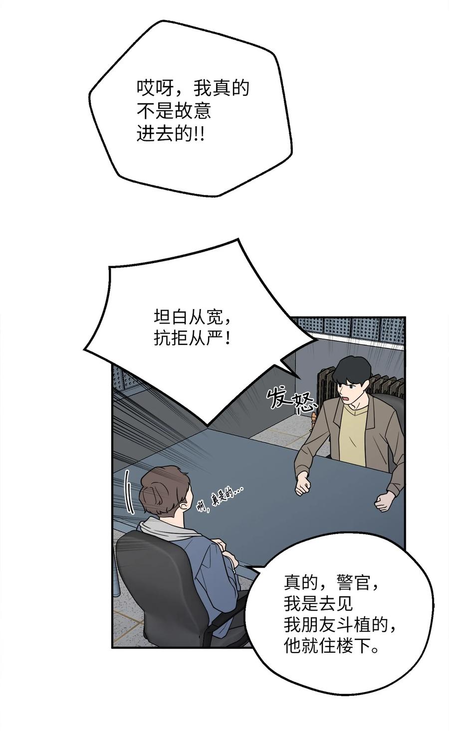 26 金熙被人跟踪了(1/2)-第26话