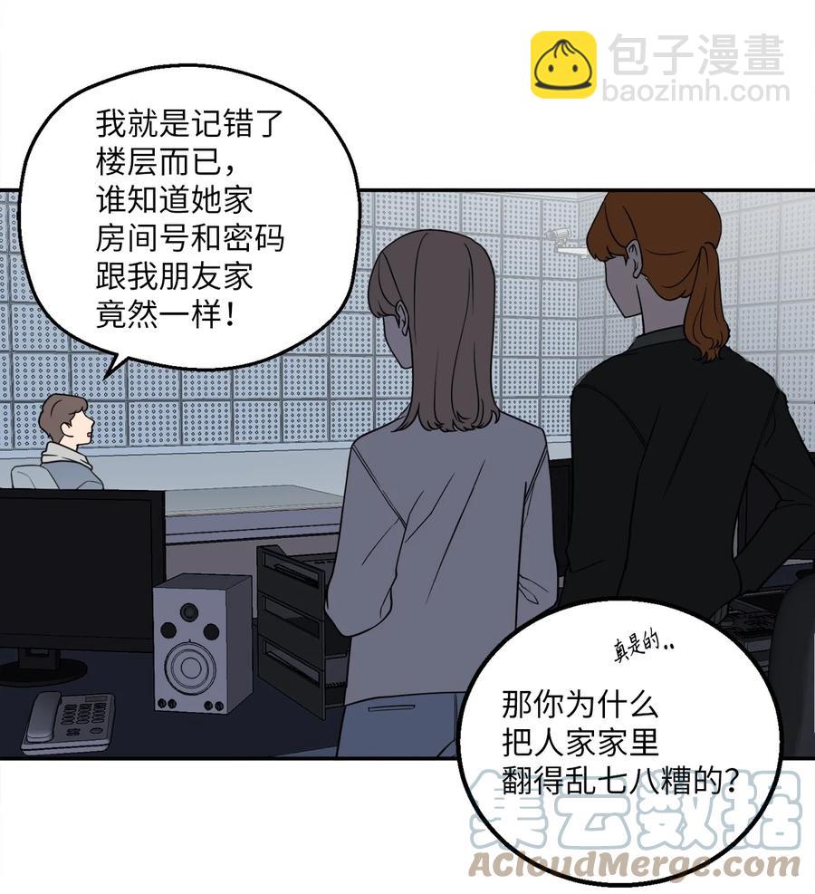 26 金熙被人跟踪了(1/2)-第26话