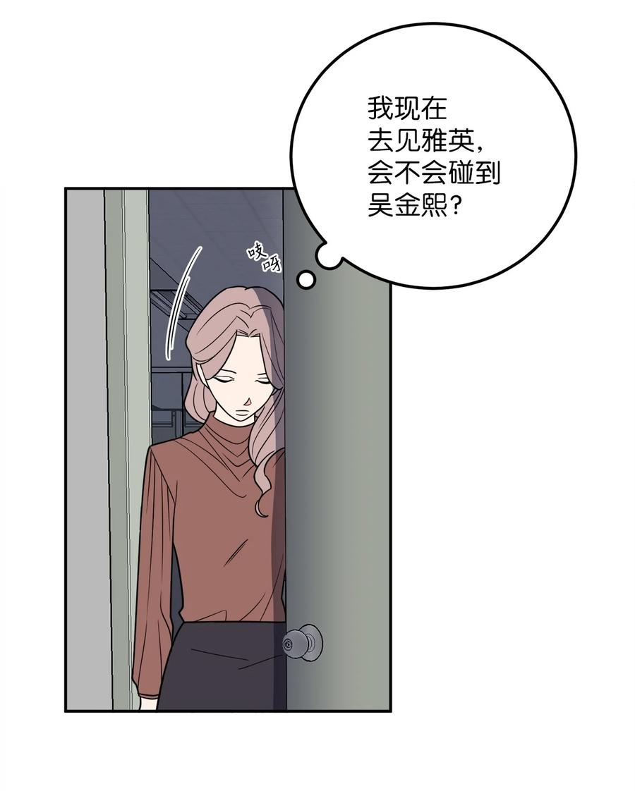 28 刘宝拉可没有那么简单(1/2)-第28话