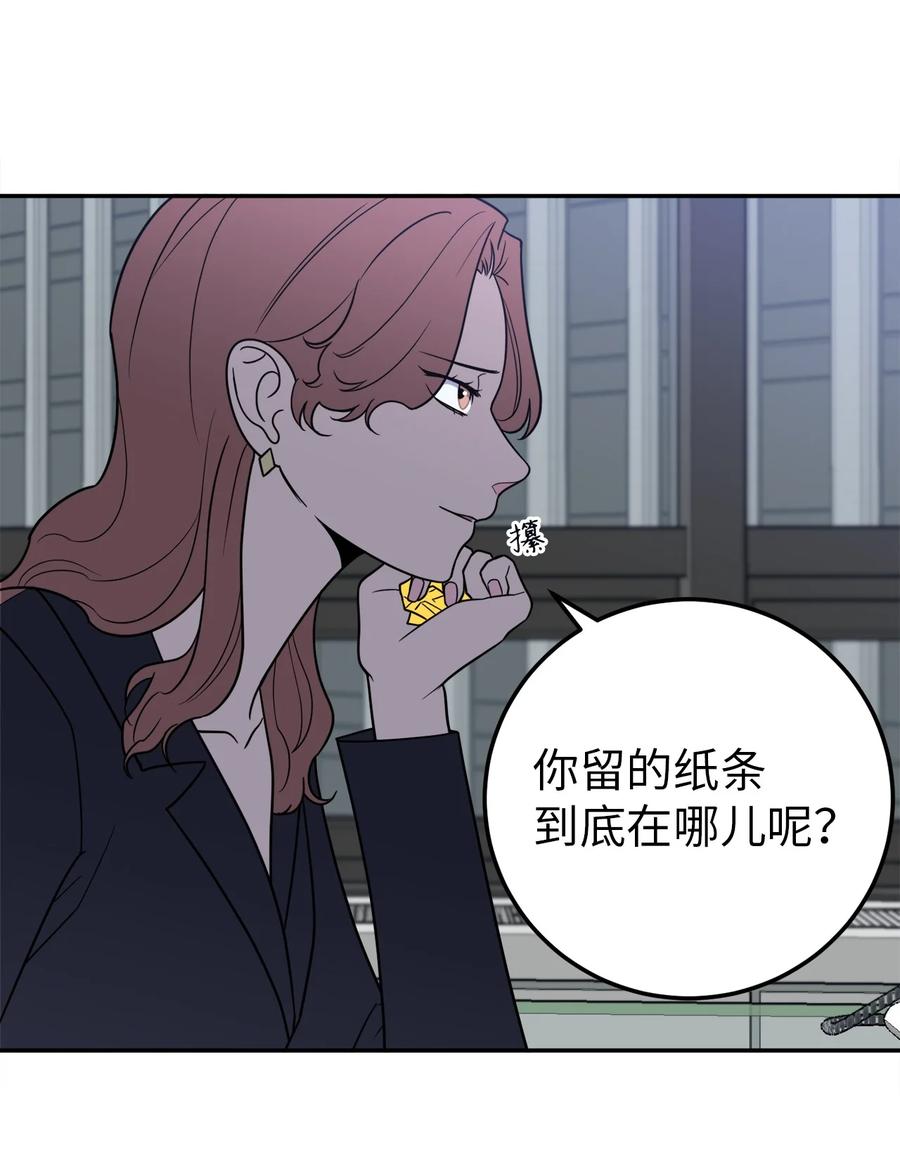 28 刘宝拉可没有那么简单(1/2)-第28话