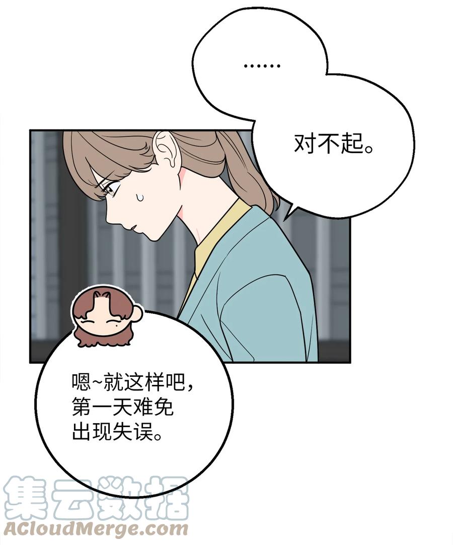 28 刘宝拉可没有那么简单(1/2)-第28话