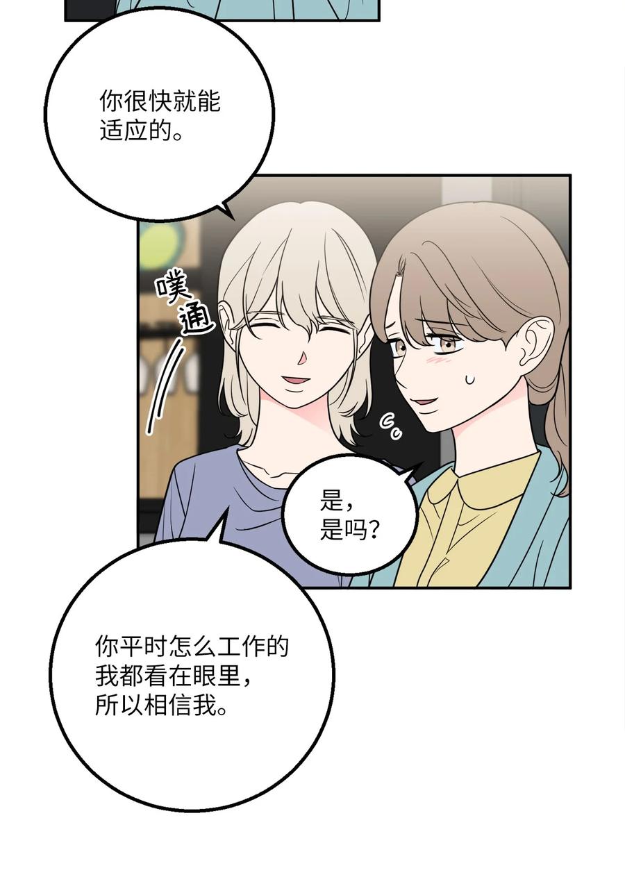 28 刘宝拉可没有那么简单(1/2)-第28话
