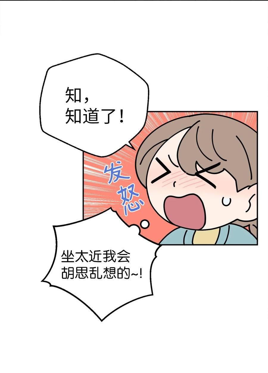 28 刘宝拉可没有那么简单(1/2)-第28话